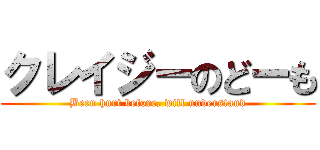 クレイジーのどーも (Been hurt before, will understand)