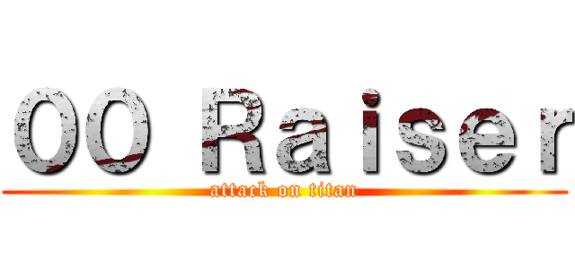 ００ Ｒａｉｓｅｒ (attack on titan)