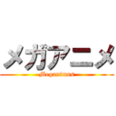 メガアニメ (Meganimus)