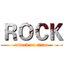 ＲＯＣＫ (attack on titan)