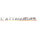 Ｌ\'ＡＴＴＡＱＵＥＤＥＳ ＴＩＴＡＮＳ (attack on titan)