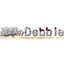 進撃のＤｅｂｂｉｅ (attack on Debbie)