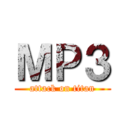 ＭＰ３ (attack on titan)