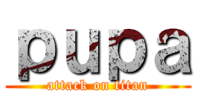 ｐｕｐａ (attack on titan)