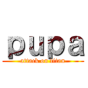 ｐｕｐａ (attack on titan)
