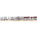 让男人说出隐私的药去哪买 (让男人说出隐私的药去哪买【电-话151x68344x817-Q1065427042元-吉-药-业】我们做的是长期生意,靠的是老客户长期支持 让男人说出隐私的药去哪买在发表了一篇http://sngk.net/gUmSpp

参考消息网我们做的是长期生意,靠的是老客户长期支持也许我们早该意识到，就连鲍勃·霍斯金斯（金球奖戏剧类电影男主角 
)