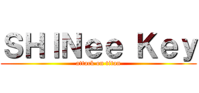 ＳＨＩＮｅｅ Ｋｅｙ (attack on titan)