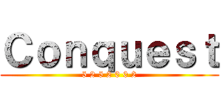 Ｃｏｎｑｕｅｓｔ (5 2 5 2 0 0 2)