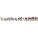 万全哪里有卖扑克牌透视眼镜 (万全哪里有卖扑克牌透视眼镜Ac【█ 【电.话/威.信:159`·_·`2O19`·_·`1685】】【加微-信看最新产-品视频】？{不过他还是认为这只是人类对美好事物的欣赏罢了，人本就是喜新厌旧，只会盲目追求自认为)