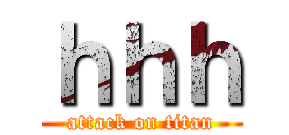 ｈｈｈ (attack on titan)