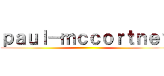 ｐａｕｌ－ｍｃｃｏｒｔｎｅｙ ()