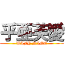 乎亜芙愛 (WAFY NIME)