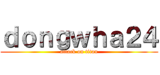 ｄｏｎｇｗｈａ２４ (attack on titan)