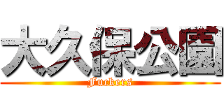 大久保公園 (Fuckers)
