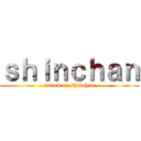ｓｈｉｎｃｈａｎ (attack on shinchan)