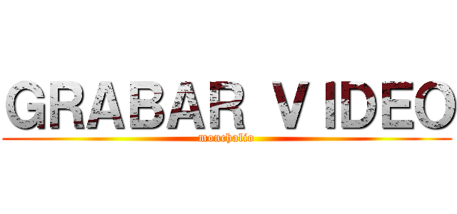 ＧＲＡＢＡＲ ＶＩＤＥＯ (monchalio)