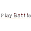 Ｐｌａｙ Ｂａｔｔｌｅ ()