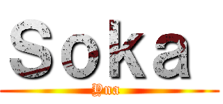Ｓｏｋａ  (Yna )