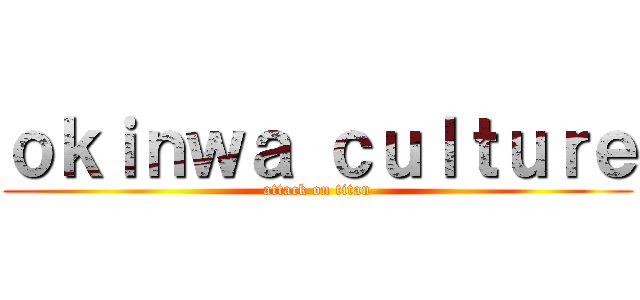 ｏｋｉｎｗａ ｃｕｌｔｕｒｅ (attack on titan)