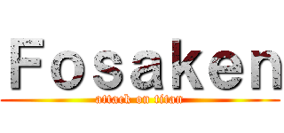 Ｆｏｓａｋｅｎ (attack on titan)
