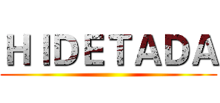 ＨＩＤＥＴＡＤＡ ()