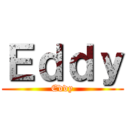 Ｅｄｄｙ (Eddy)