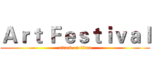 Ａｒｔ Ｆｅｓｔｉｖａｌ (attack on titan)