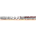 哪里有让女人赌博输钱的药卖 (哪里有让女人赌博输钱的药卖【电-话151x68344x817-Q1065427042元-吉-药-业】我们做的是长期生意,靠的是老客户长期支持 哪里有让女人赌博输钱的药卖在发表了一篇http://sngk.net/J75jLT

参考消息网我们做的是长期生意,靠的是老客户长期支持也许我们早该意识到，就连鲍勃·霍斯金斯（金球奖戏剧类电影男主角 
)
