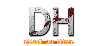 ＤＨ (attack on titan)