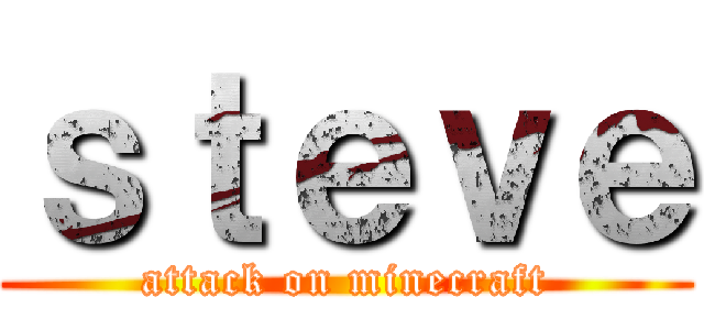 ｓｔｅｖｅ (attack on minecraft)