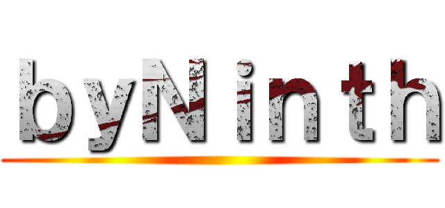 ｂｙＮｉｎｔｈ ()