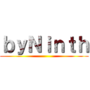 ｂｙＮｉｎｔｈ ()