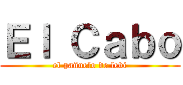 Ｅｌ Ｃａｂｏ (el pañuelo de levi)