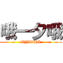 哦一夕哦 (OYISHI)