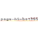 ｐａｇｅ－ｈ５－ｂｅｔ３６５．ｃｏｍ (attack on titan)