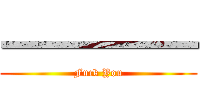 一一一一一 (Fuck You)