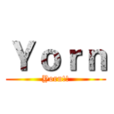 Ｙｏｒｎ (Yorn!!)
