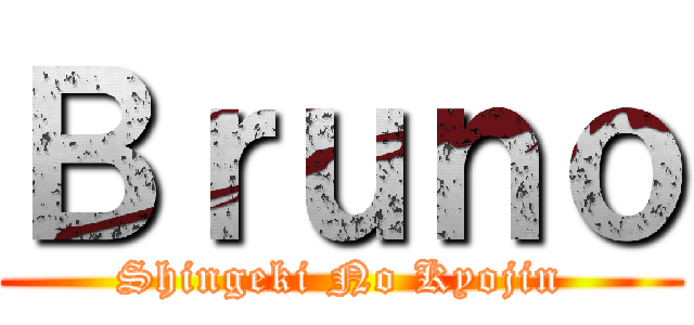 Ｂｒｕｎｏ (Shingeki No Kyojin)