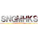 ＳＮＧＭＨＫＳ (SNGMHKS)