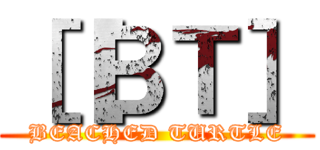 ［［ＢＴ］ (BEACHED TURTLE)