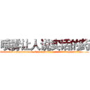 喷雾让人说实话的药 (喷雾让人说实话的药【电.话156x1318x7580-Q1991936399鑫宏药业】我们做的是长期生意,靠的是老客户长期支持
参考消息网2月20日报道 韩媒称，“剩女多、离婚率高的城市，房价一定会上涨。”这是中国经济学家金岩石2016年12月参加在上海举行的房地产相关论坛时说的话。
)
