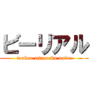 ビーリアル (toukou mirenaku natta)