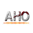 ＡＨＯ (ahoahoahoahoaho)