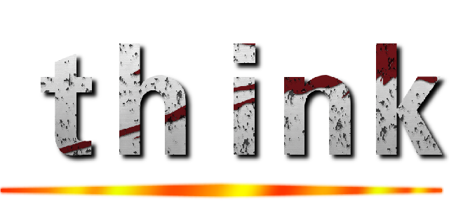 ｔｈｉｎｋ ()