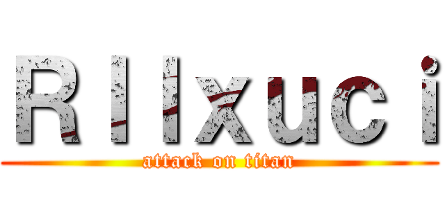 Ｒｌｌｘｕｃｉ (attack on titan)