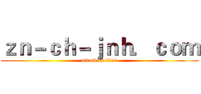ｚｎ－ｃｈ－ｊｎｈ．ｃｏｍ (attack on titan)