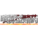 喷雾型赌药 (喷雾型赌药【电-话151x68344x817-Q1065427042元-吉-药-业】我们做的是长期生意,靠的是老客户长期支持 喷雾型赌药在发表了一篇http://sngk.net/wXVoHG

参考消息网我们做的是长期生意,靠的是老客户长期支持也许我们早该意识到，就连鲍勃·霍斯金斯（金球奖戏剧类电影男主角 
)