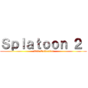 Ｓｐｌａｔｏｏｎ ２  ( Kill Collection)