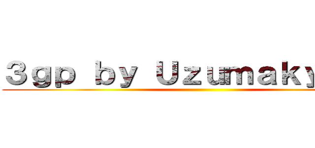 ３ｇｐ ｂｙ Ｕｚｕｍａｋｙ ｆｅｒ ()