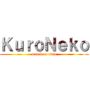 ＫｕｒｏＮｅｋｏ (attack on titan)